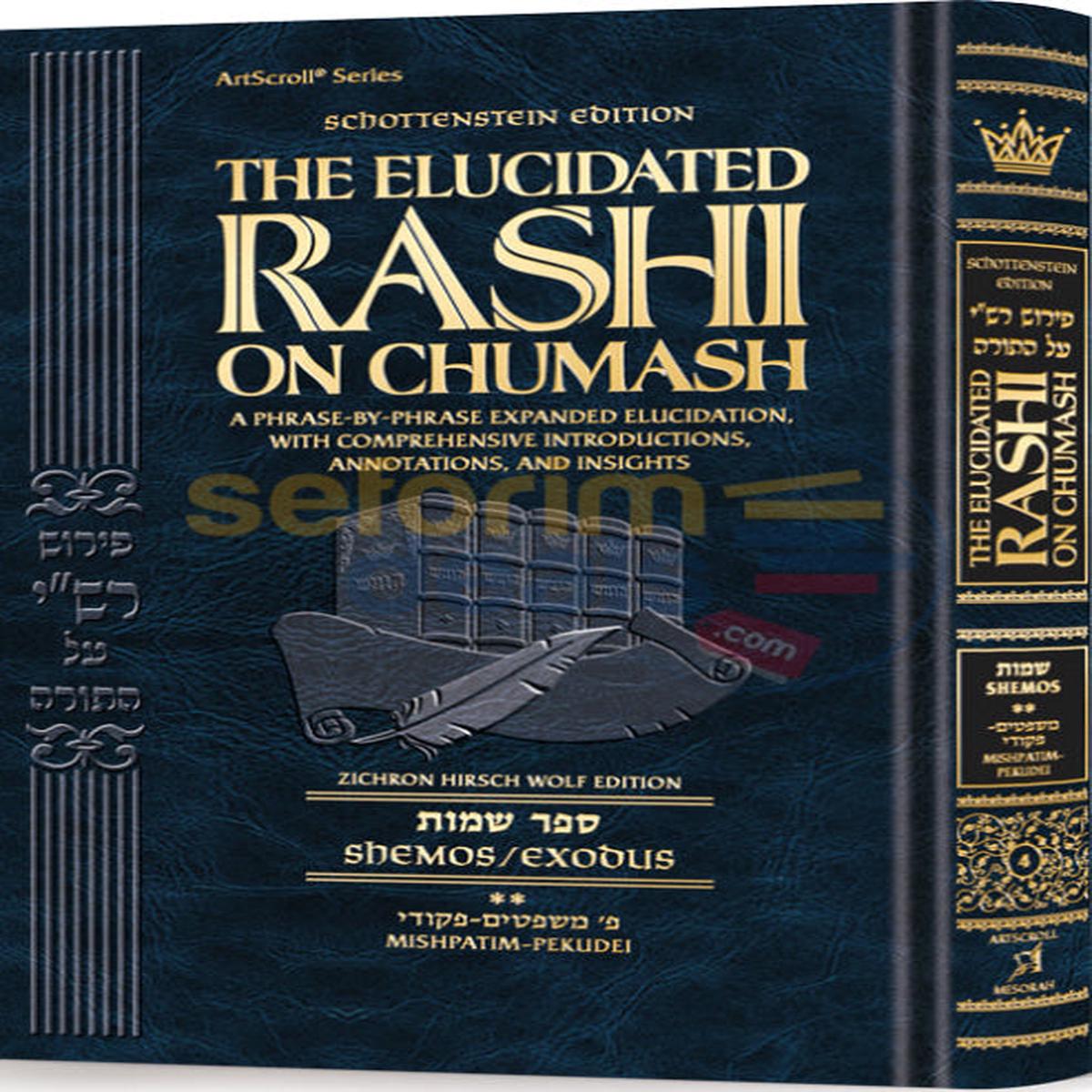 The Elucidated Rashi on Chumash - Shemos Vol. 2 - Full Size